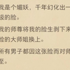 (完结)我是个媚妖，千年幻化出一张美艳至极的脸