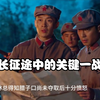 惨烈的腊子口战役，决定中央红军生死的关键一战，小战士舍命跳崖炸碉堡