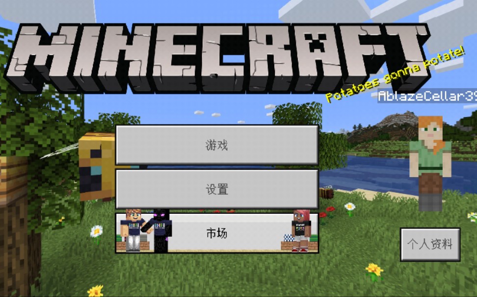 我的世界手机版登录xbox教程 哔哩哔哩 Bilibili