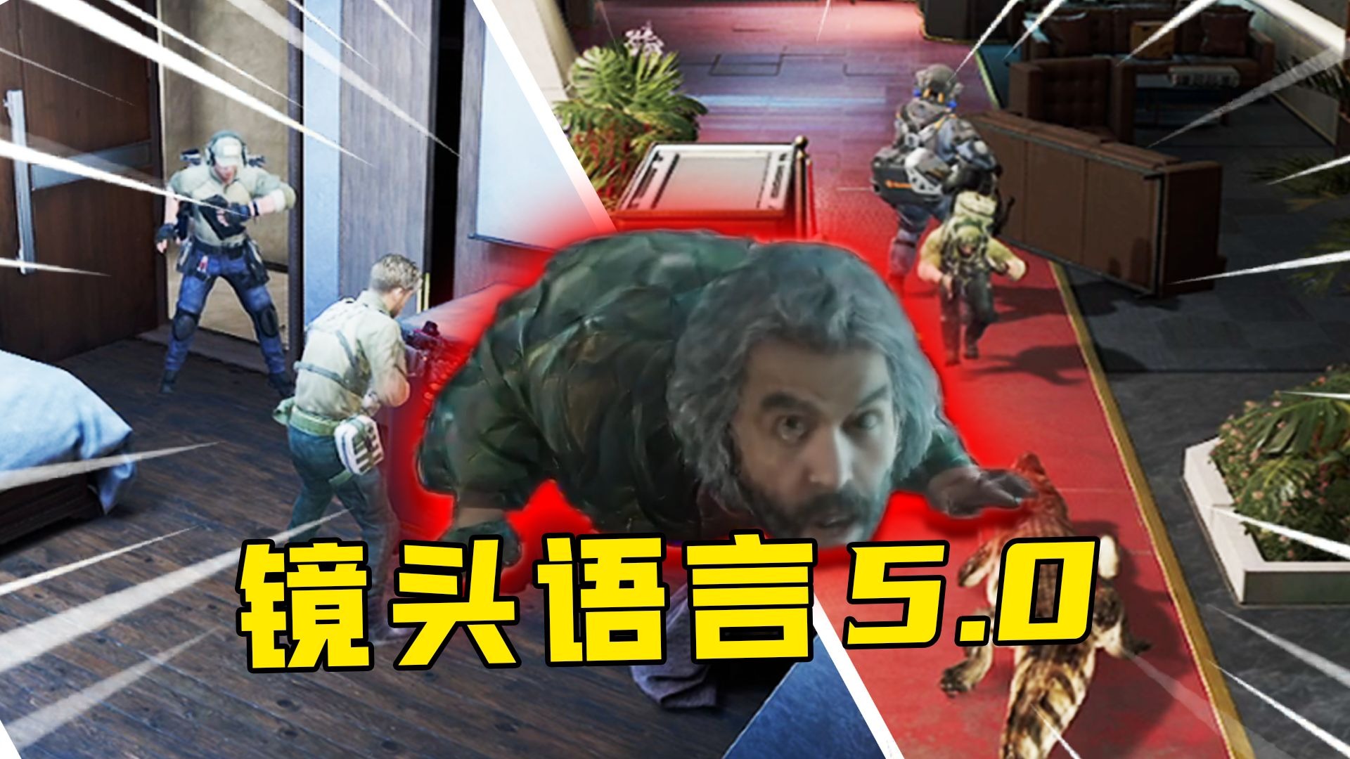 什么叫极致的镜头语言5.0