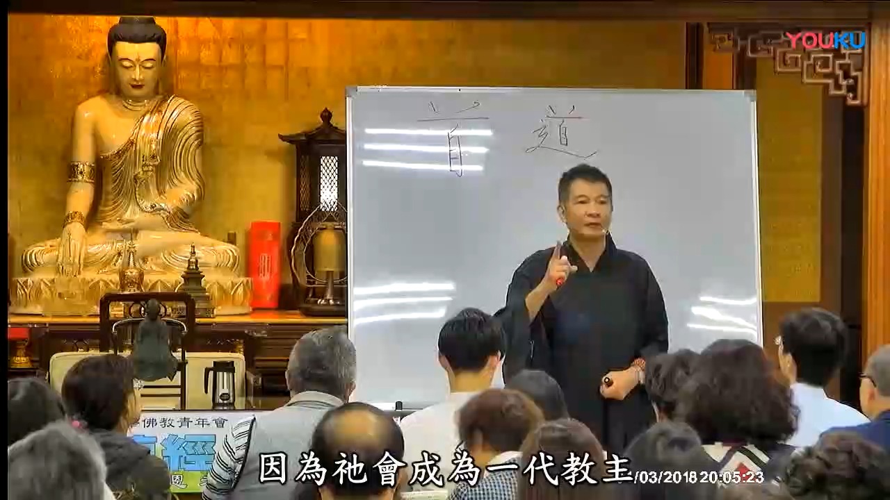 20.体佛法师讲《六祖坛经》（出家前）