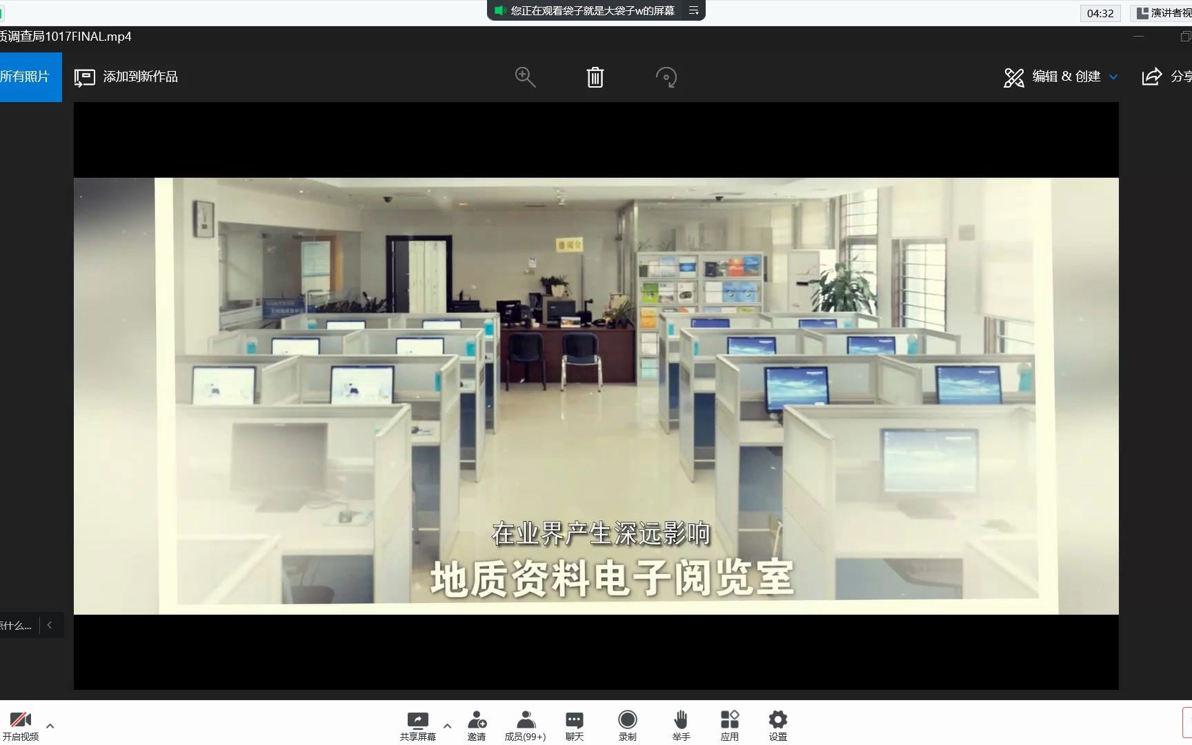 20220708 刘敦一 21世纪是微区原位分析技术的时代