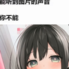 已经听到后续的声音了