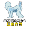 肛珠作弊是如何操作的