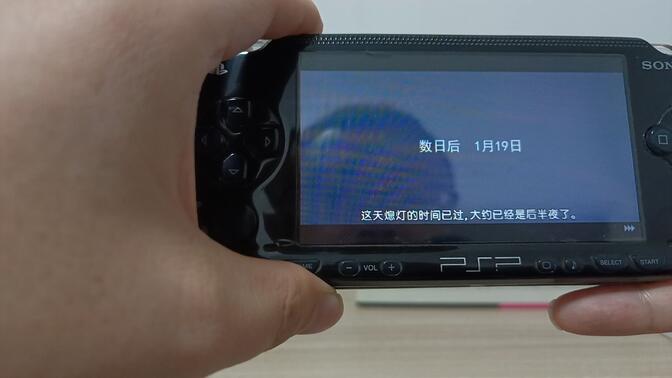 PSP 水仙 汉化版 十分感谢汉化组的工作