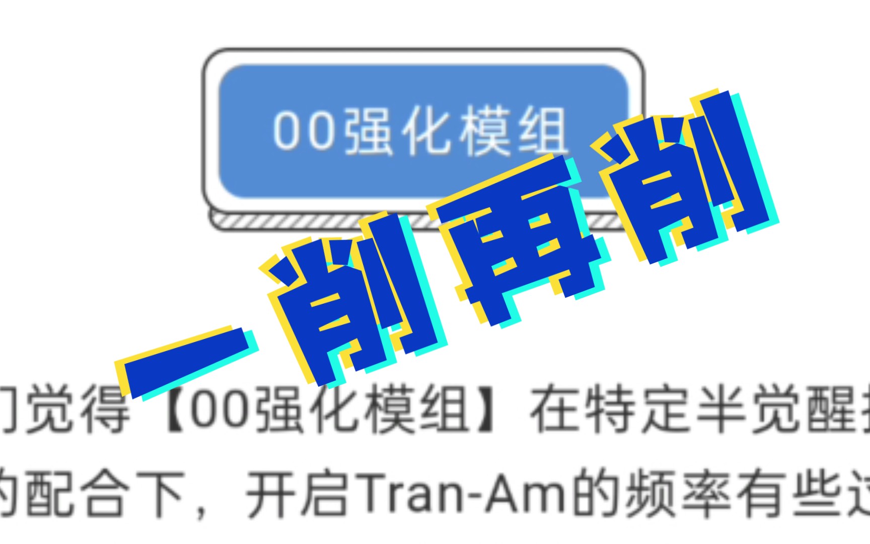 平衡计划改动机体高达45个!农机的时代要来了吗?网络游戏热门视频