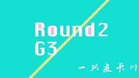 南科大迎新晚会荧光舞