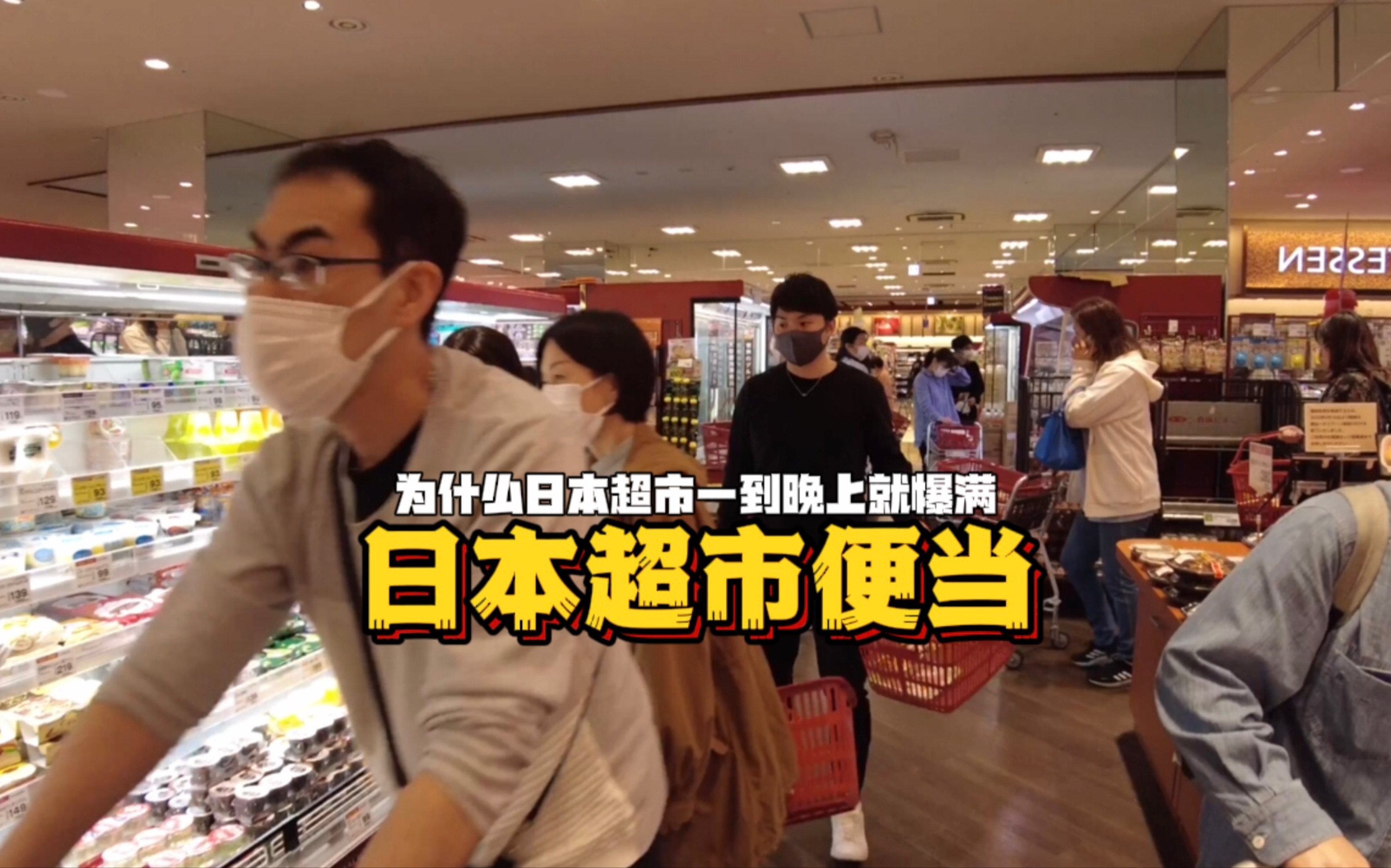 为什么日本超市一到晚上就爆满，原因竟然是因为穷？