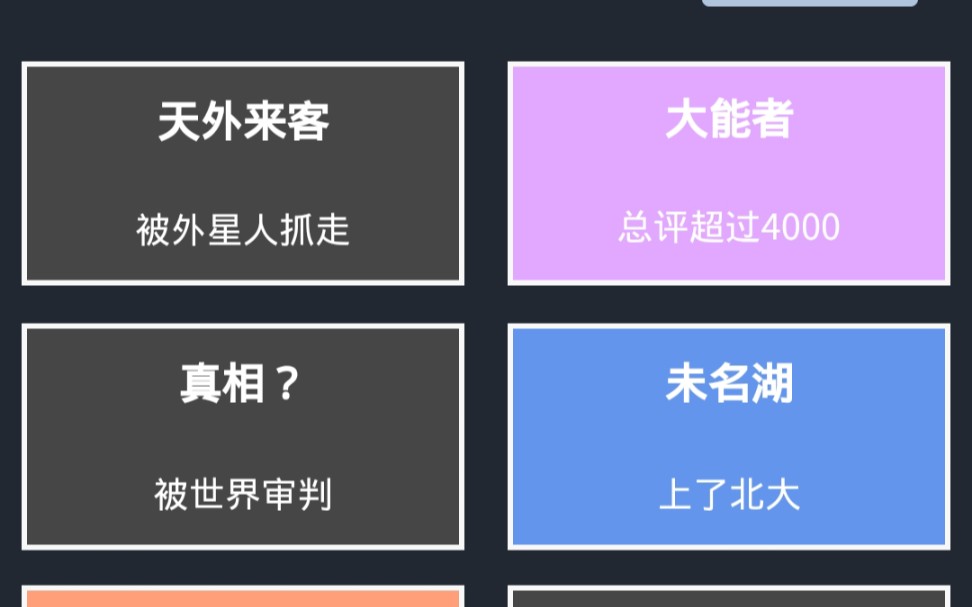 这大概是全站第一个活到604岁的人了【人生重开模拟器】