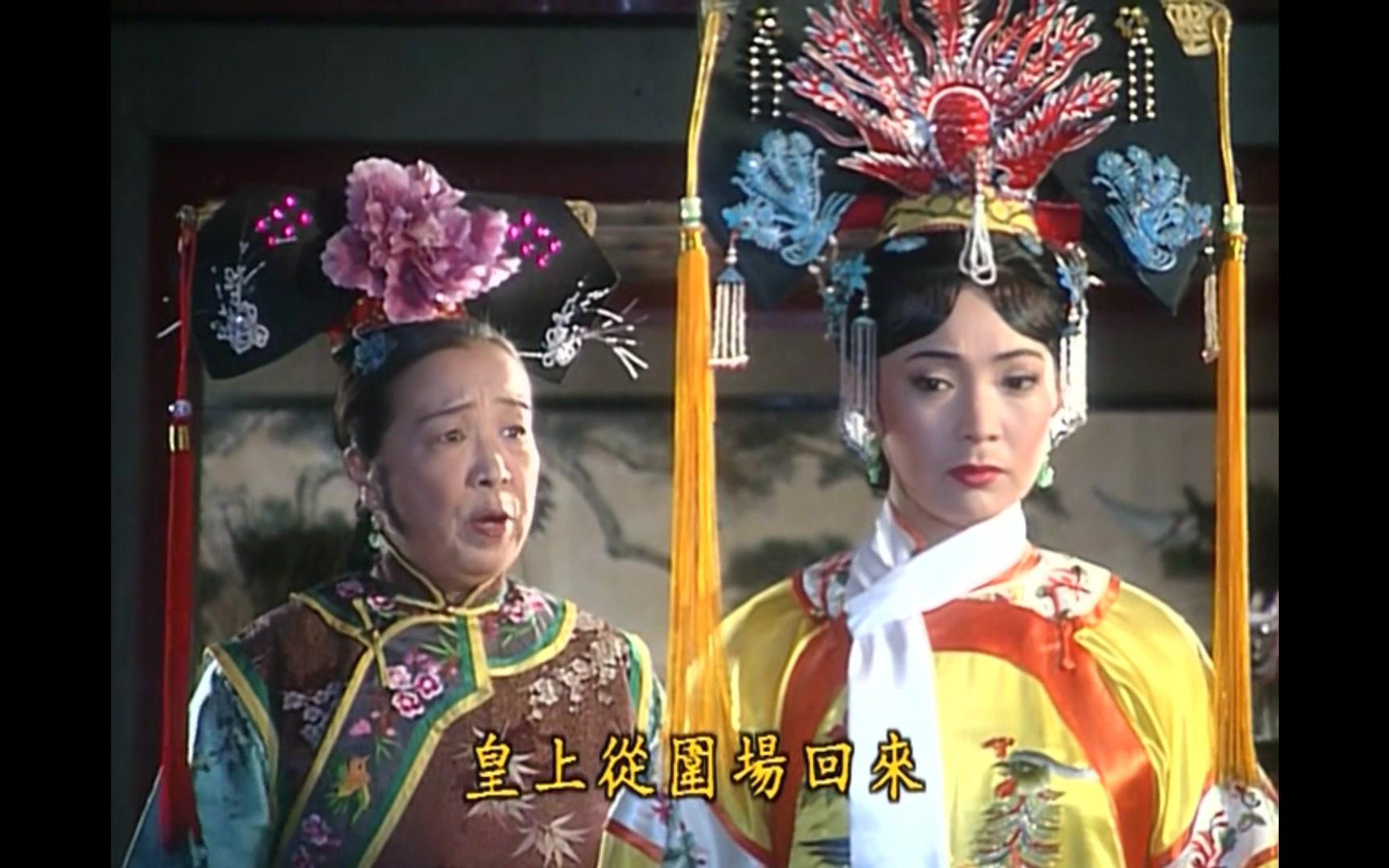 【佘诗曼,戴春荣】娴妃→皇后,长大后,我就成了你!