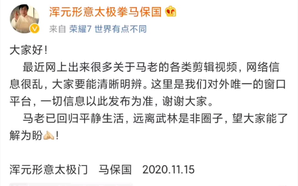松果痰抖闪电鞭马宝国微博声明年轻人我劝你耗子尾汁