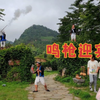 瑶山古寨→白裤瑶族，女穿两片布又称露乳族，男穿到膝白裤，是中国最后一个持枪部落，还被人类学家称为是东方印第安人，这里的景色门票每人100元到底值不值