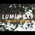 【松下LUMIX GX9+松徕25 1.4二代】松下S5性价比极高的备机选择