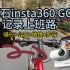 深圳打工人沉浸式体验用影石Insta360 GO3拇指运动相机记录上班通勤路Vlog