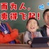 网抑云终结者：重庆小学生！我笑得鼻涕都出来了！