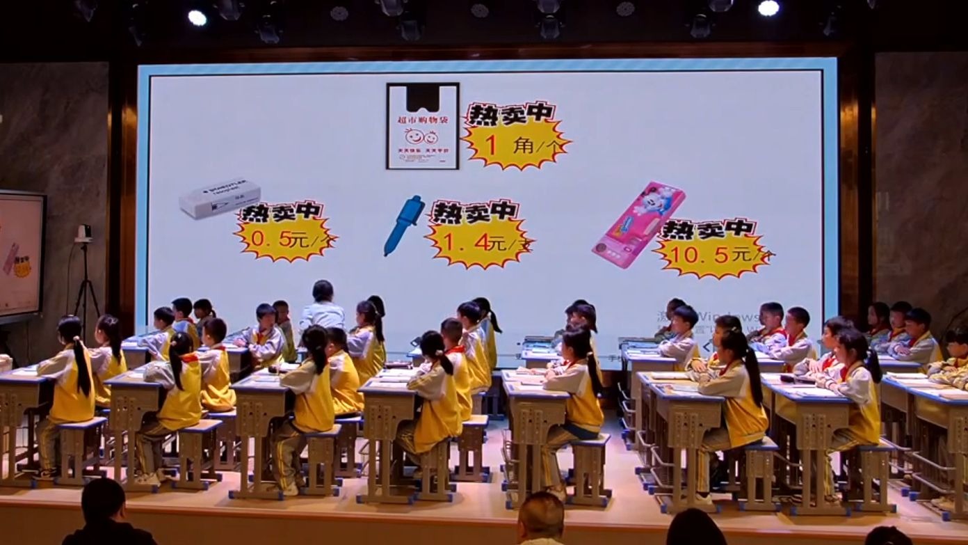 小数的初步认识|公开课最佳优质课