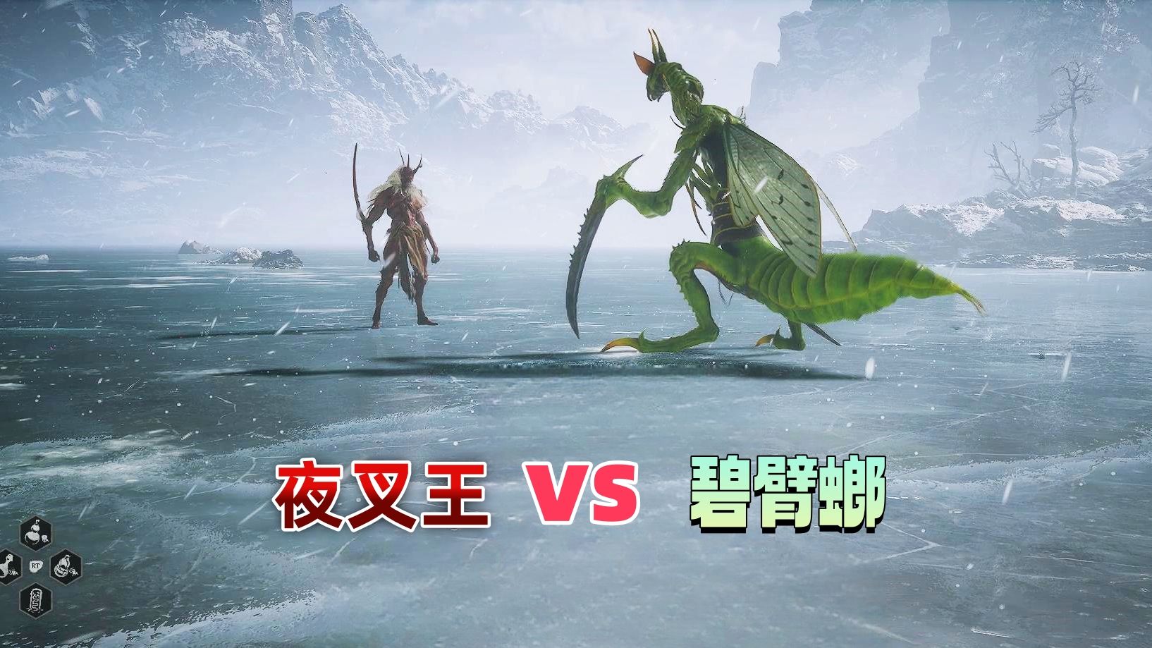 夜叉王 vs 碧臂螂，超雄妖王之间的对决，谁更胜一筹？