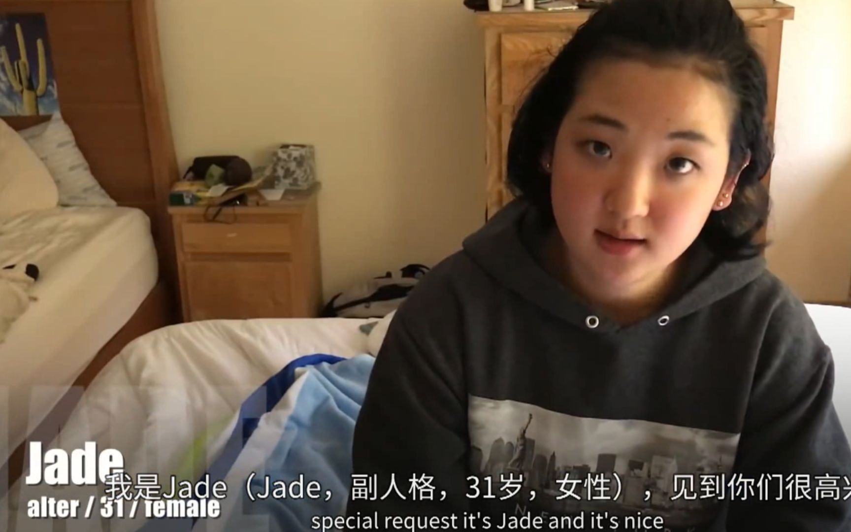 19 岁多重人格患者 Jess转换出 31 岁母亲人格回答网友的提问（副人格 Jade 解答网友问题）（part2）（中英字幕）AlexMax Han