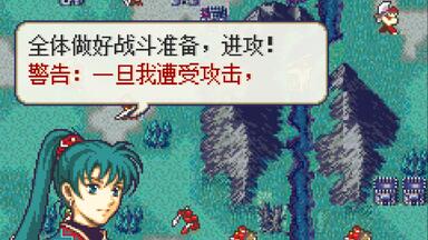 <em class="keyword">火焰纹章</em>——【不速之客】完全汉化发布！（可怜的琳捏？）