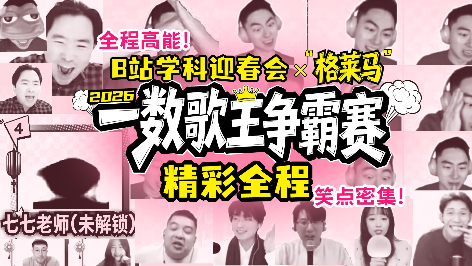 全程高能！一系列春晚，回放来了！