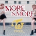 【TWICE】热带雨林风’MORE&MORE’蹦起来 兔瓦斯新曲翻跳 【Rojin真真】