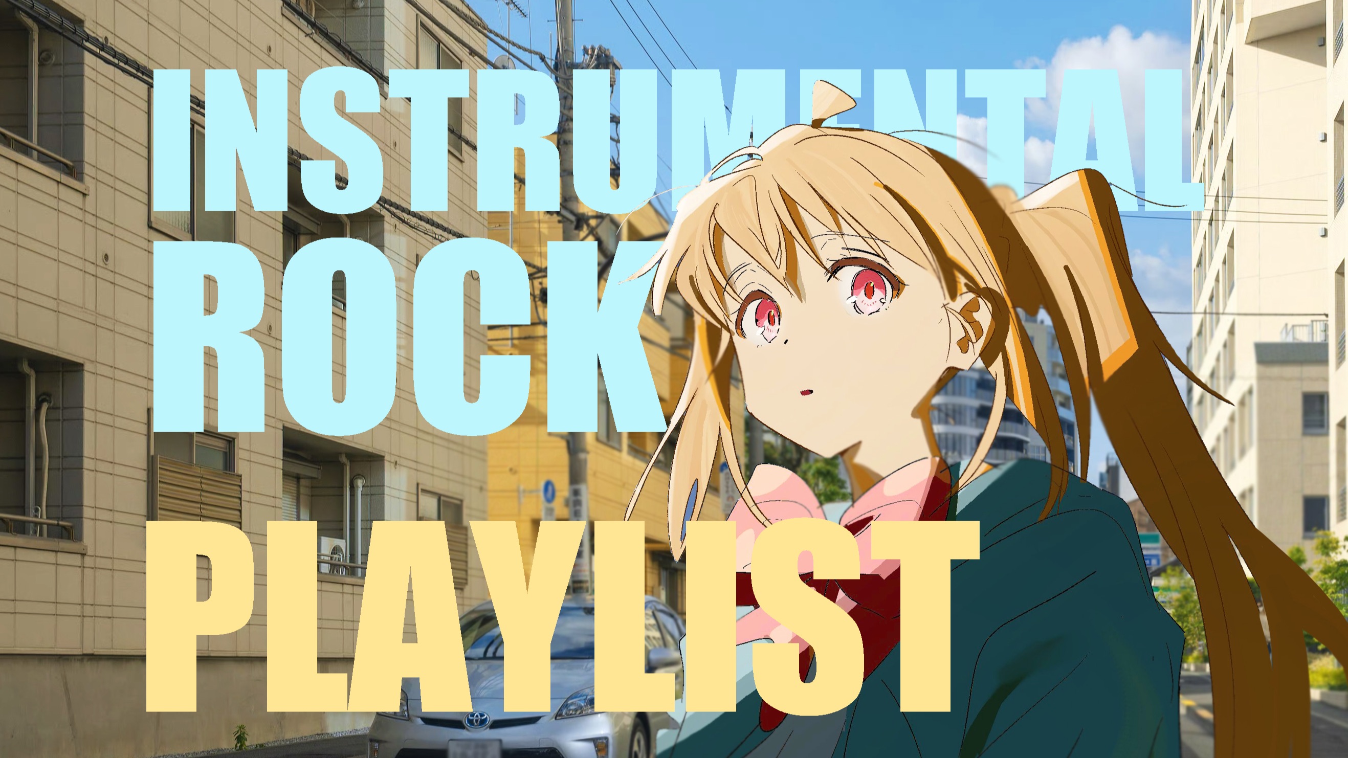 【Playlist/器乐摇滚/孤独摇滚】兜兜转转又一年 ｜ 纯音乐歌单