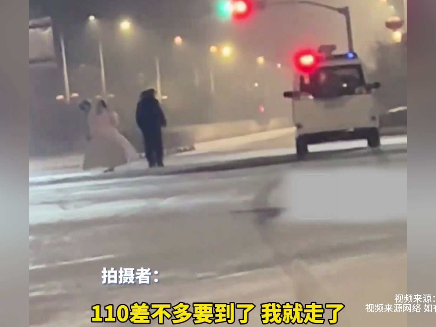 雪夜女孩穿婚纱独自走在街头，路人想拉其上车取暖被拒：看着心疼
