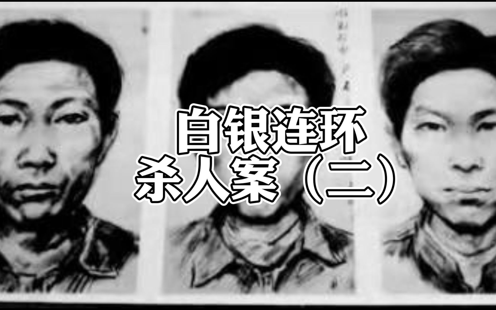 河南16年前“投毒杀人案”再审改判无罪-新闻频道-和讯网