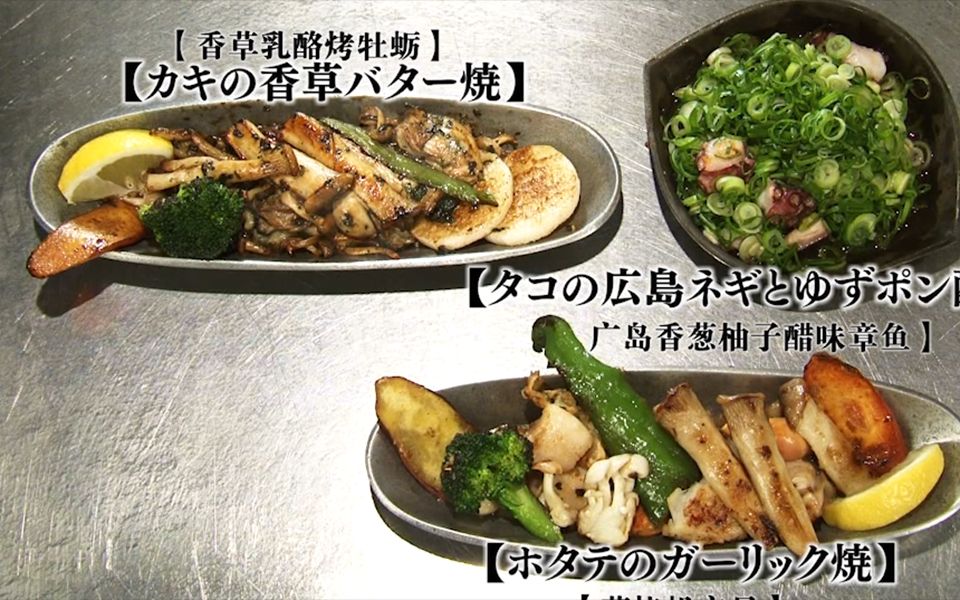 【孤独的美食家】醋味章鱼+蒜烤帆立贝+乳酪烤牡蛎

