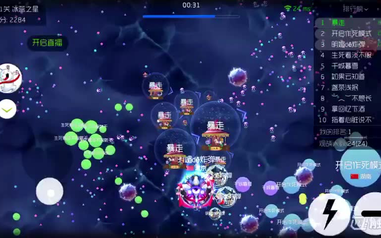 【球球大作战】第一关就得罪人?结果第二关直接被人锤爆,哈哈!