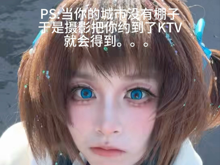 萌妹子去ktv拍cos将会得到./