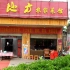 武汉小餐饮濒临绝境！房租没有免，线上订单少，堂食没放开！