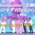 【SEVENTEEN丨认人中字】Moonwalker 主唱队 克拉岛2020
