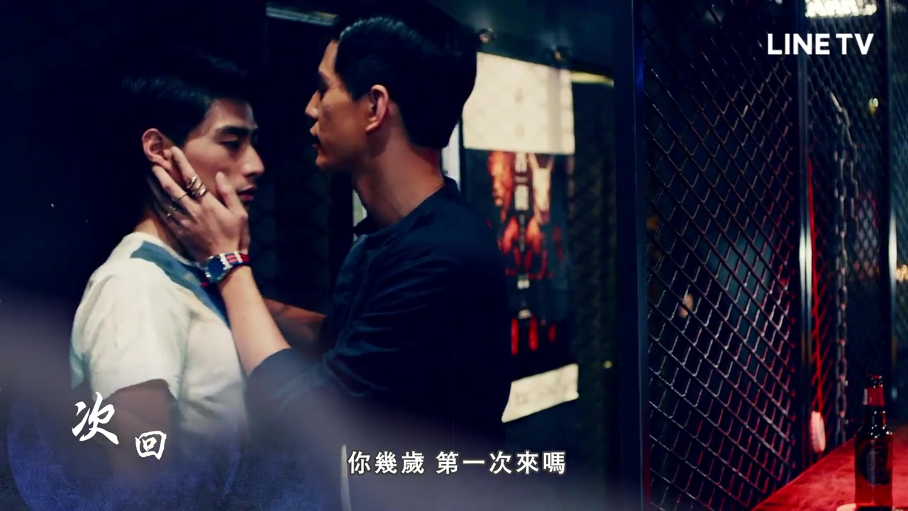 【台剧/腐剧】《深蓝与月光》第4集 预告