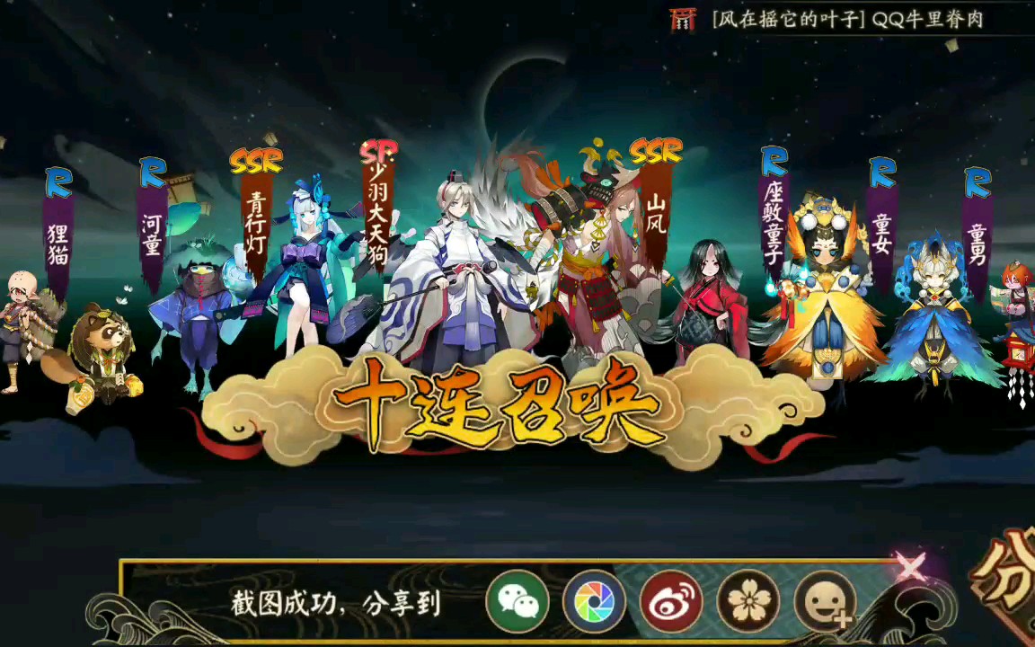 【阴阳师】周年庆抽卡,非酋和欧皇的区别就在于画什么?