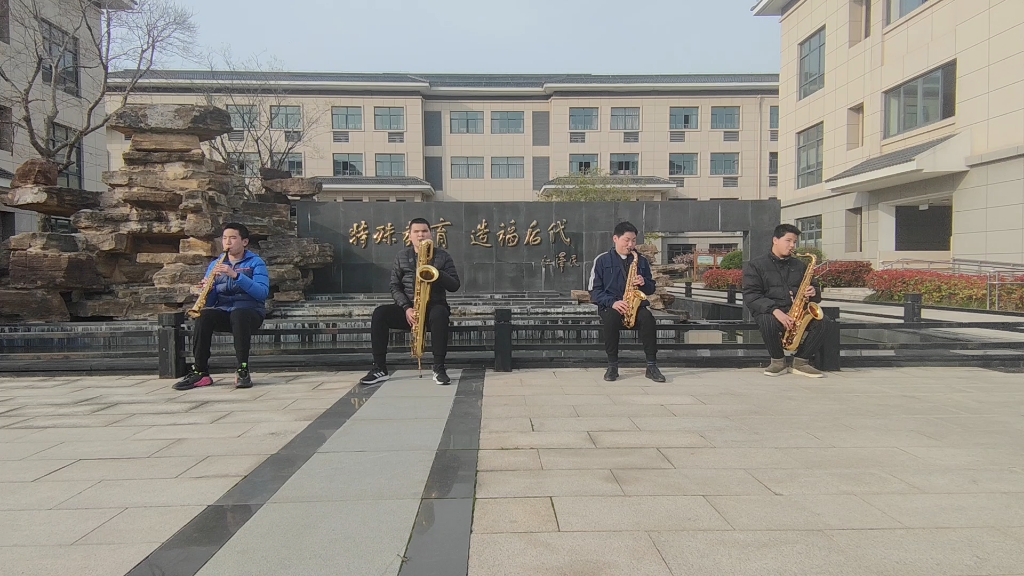 周末练习之萨克斯四重奏《美国巡逻兵 陈祉旭,潘烨明,景治豪,高鸿宇