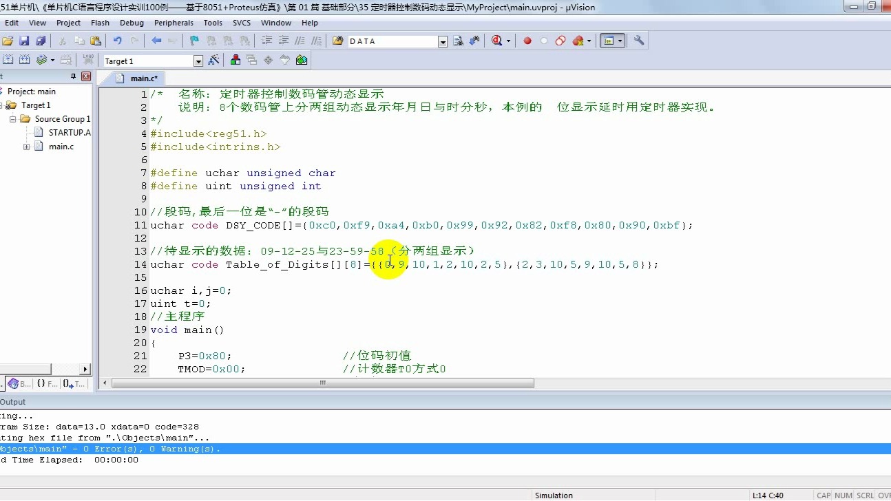 单片机入门第35课 定时器控制数码管动态显示