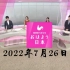 NHK ニュース おはよう日本 2022年7月26日