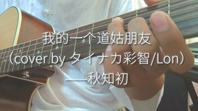 往后余生吉他简谱初学_吉他简谱往后余生(3)