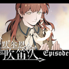 【克苏鲁跑团】09：为了APP85的美少女决斗【哈默尔恩的吹笛人】【19世纪英国PVP团】_游戏热门视频