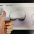 【Oculus Quest 2 】开箱体验，国内中文首发？