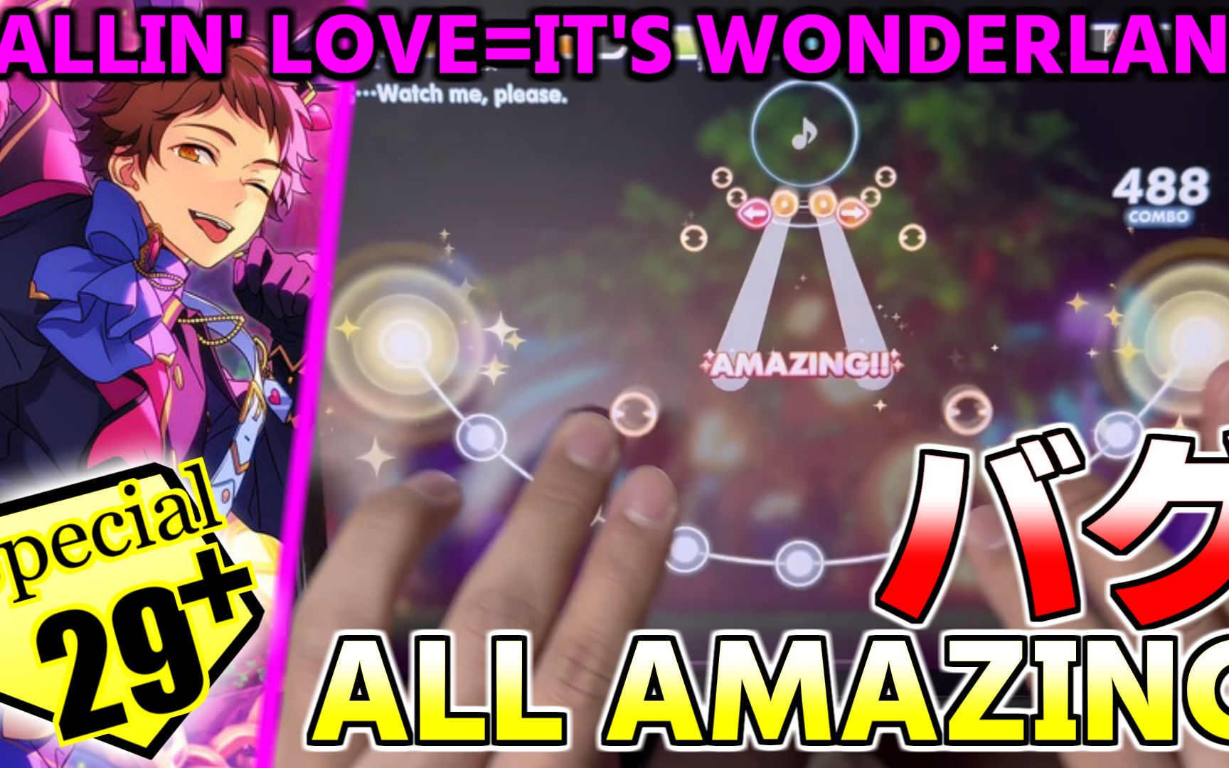 【bug譜面】FALLIN' LOVE=IT'S WONDERLAND (Special 29+) ALL AMAZING 100％ 手元【偶像梦幻祭2】