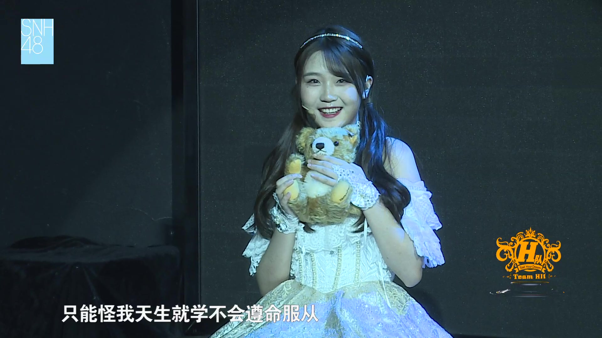 snh48郭爽爽公主皇家纹章20190427teamhii头号新闻公演