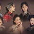 中国近代女子服饰进化史