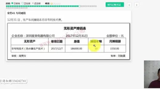 工业会计手工帐速成_工业会计手工做账教程_工业会计课程视频