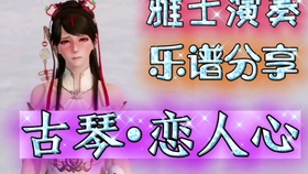 恋人心简谱歌谱_恋人心简谱(5)