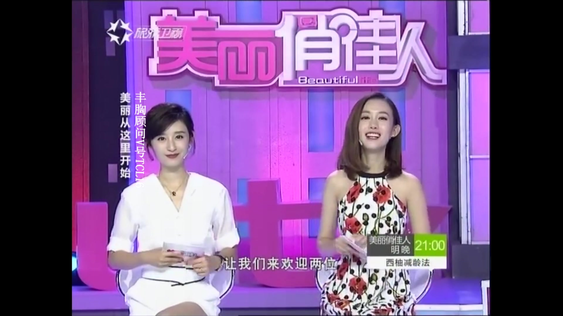 《美丽俏佳人》粉嫩公主酒酿蛋让你看起来曲线更美活动