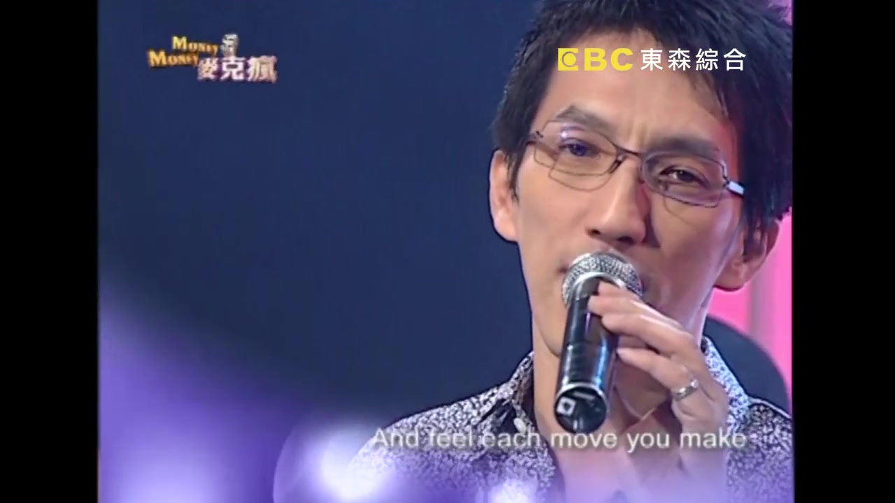 20081118moneymoney麦克疯ep89林志炫林俊杰康康