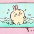 官方]“Chikawa”第27集“让我们游泳/返回”
