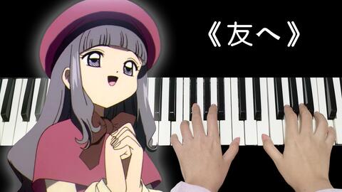 魔卡少女樱的歌曲谱子_魔卡少女樱图片(4)